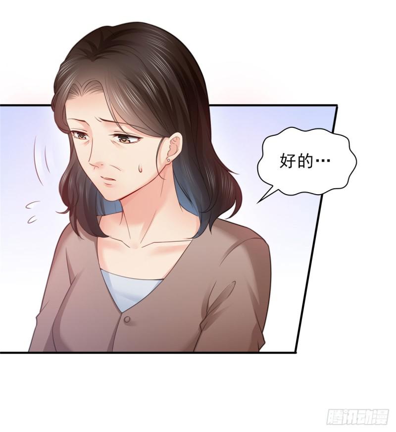 第六十六话 我要富可敌国！32