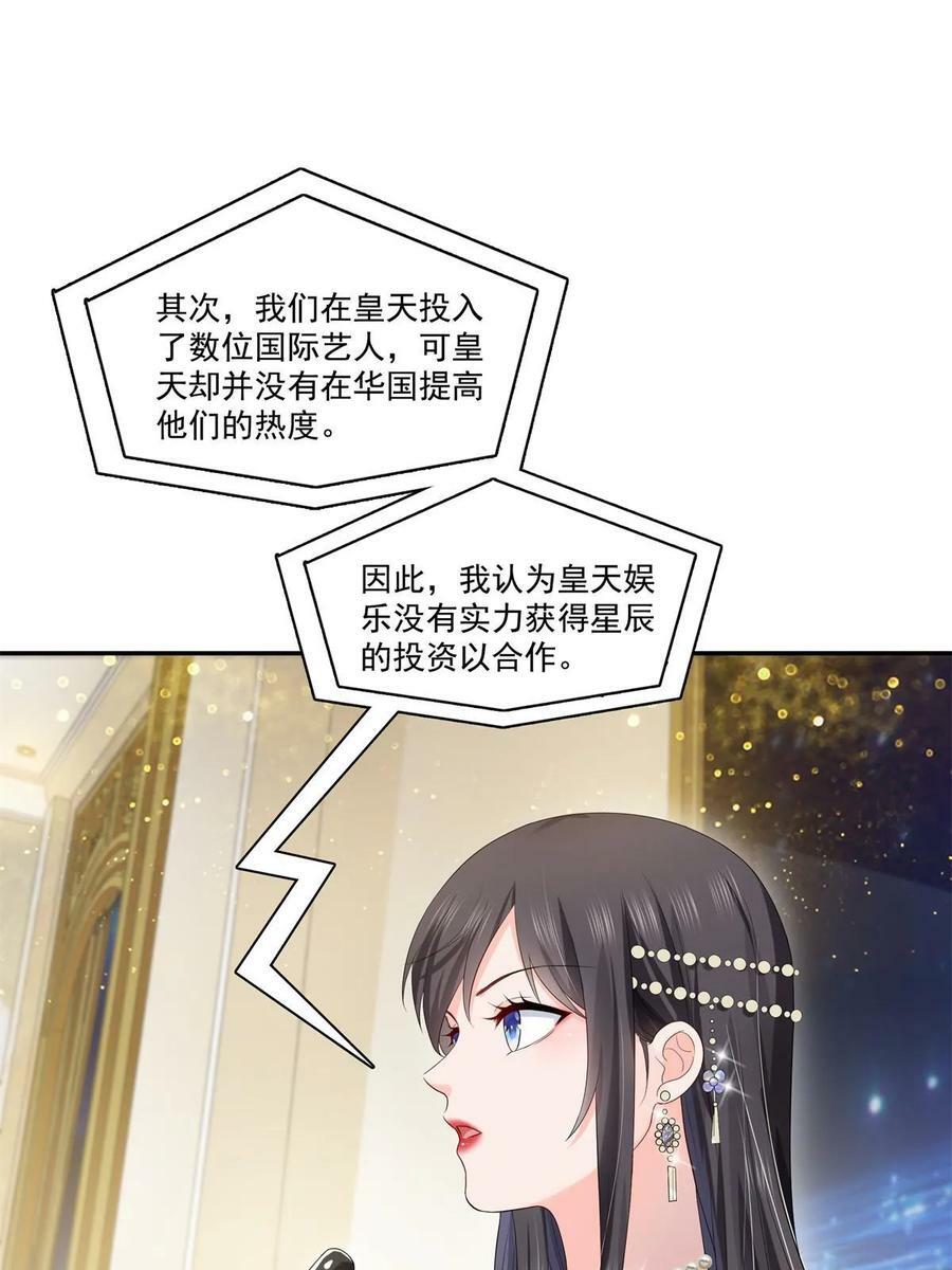 第386话 这可真是一出好戏呀35