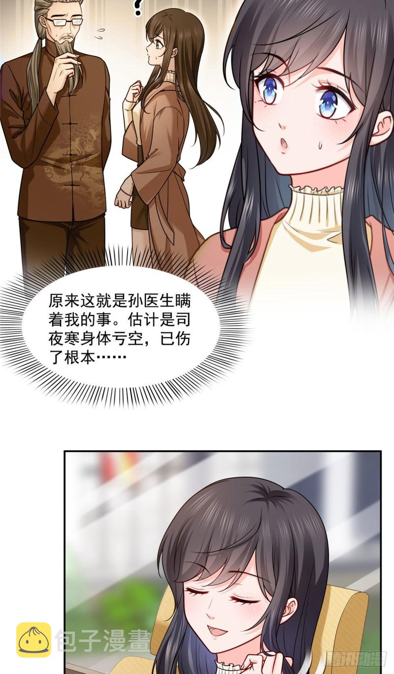 第一百六十话世界因为有你才美好3