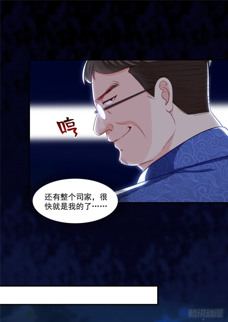 第181话 等阿九醒来再说6