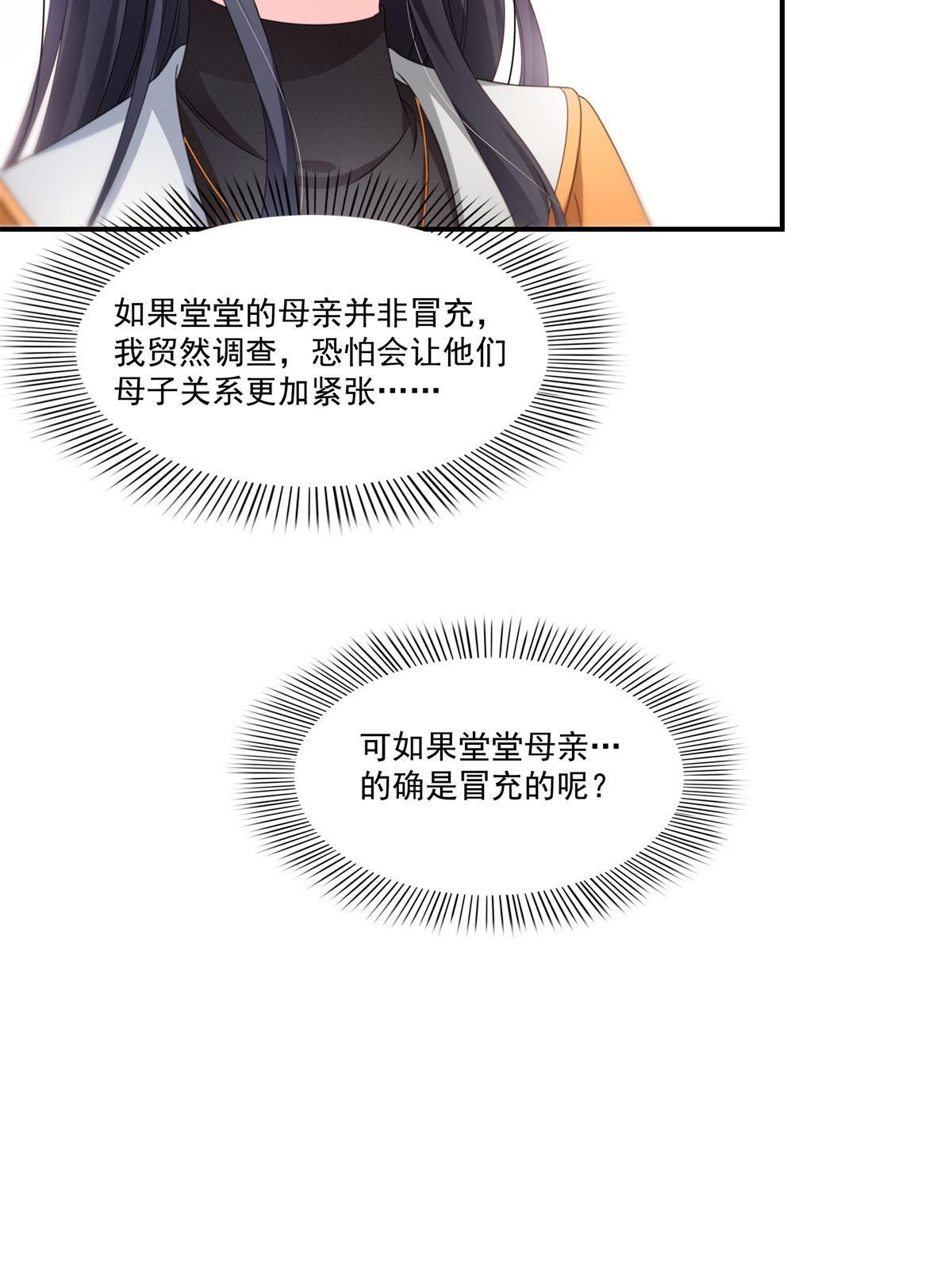 第294话 易水寒的徒弟37