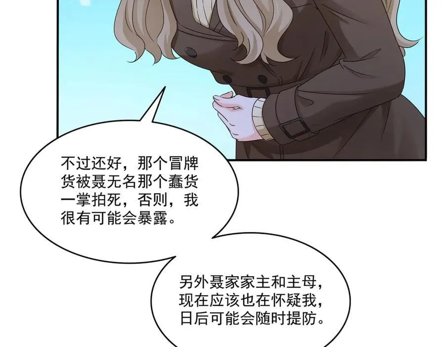 第490话 神秘黑袍人33