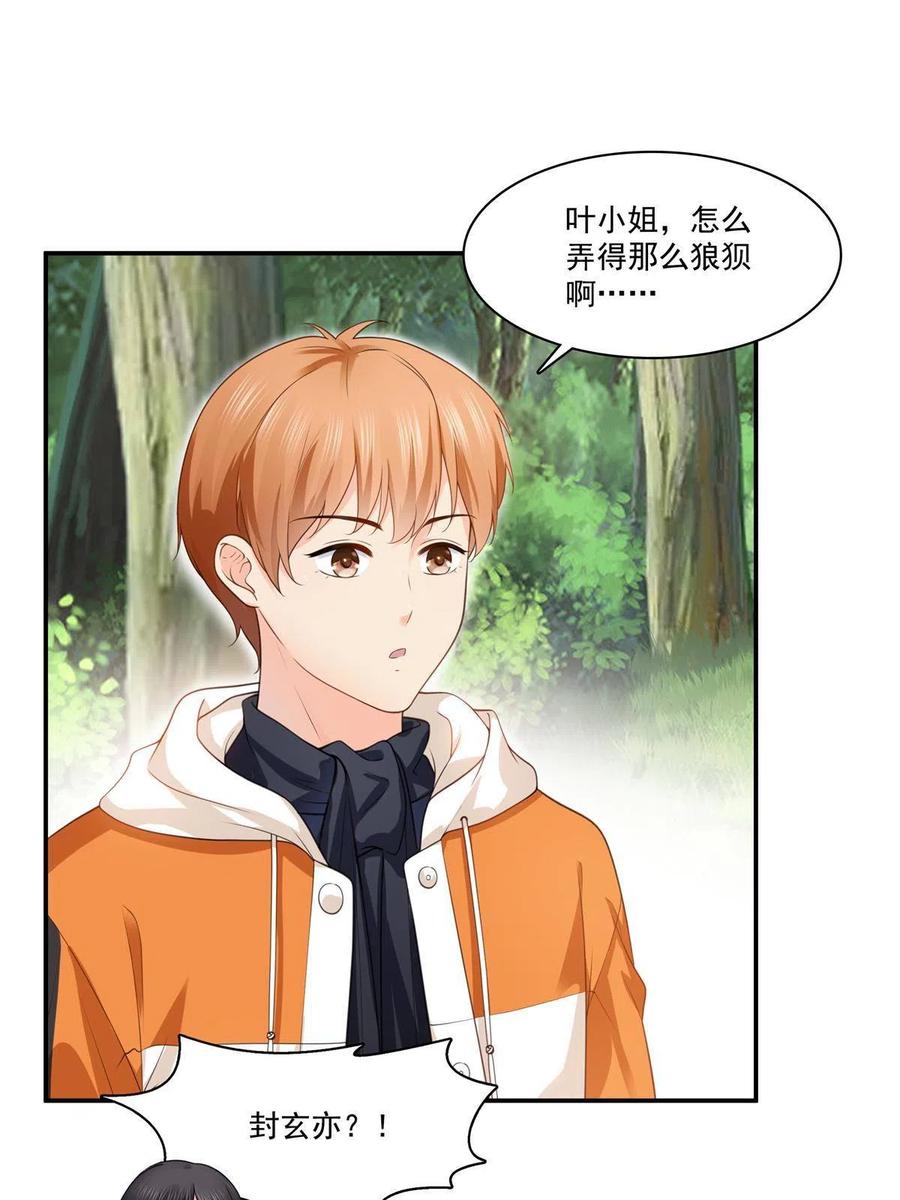 第263话 新的旅程2