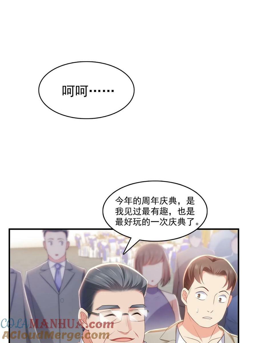 第385话星辰大BOSS叶绾绾3
