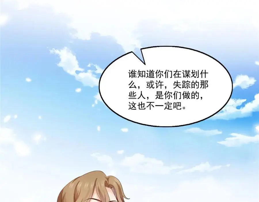 第441话 不请自来21