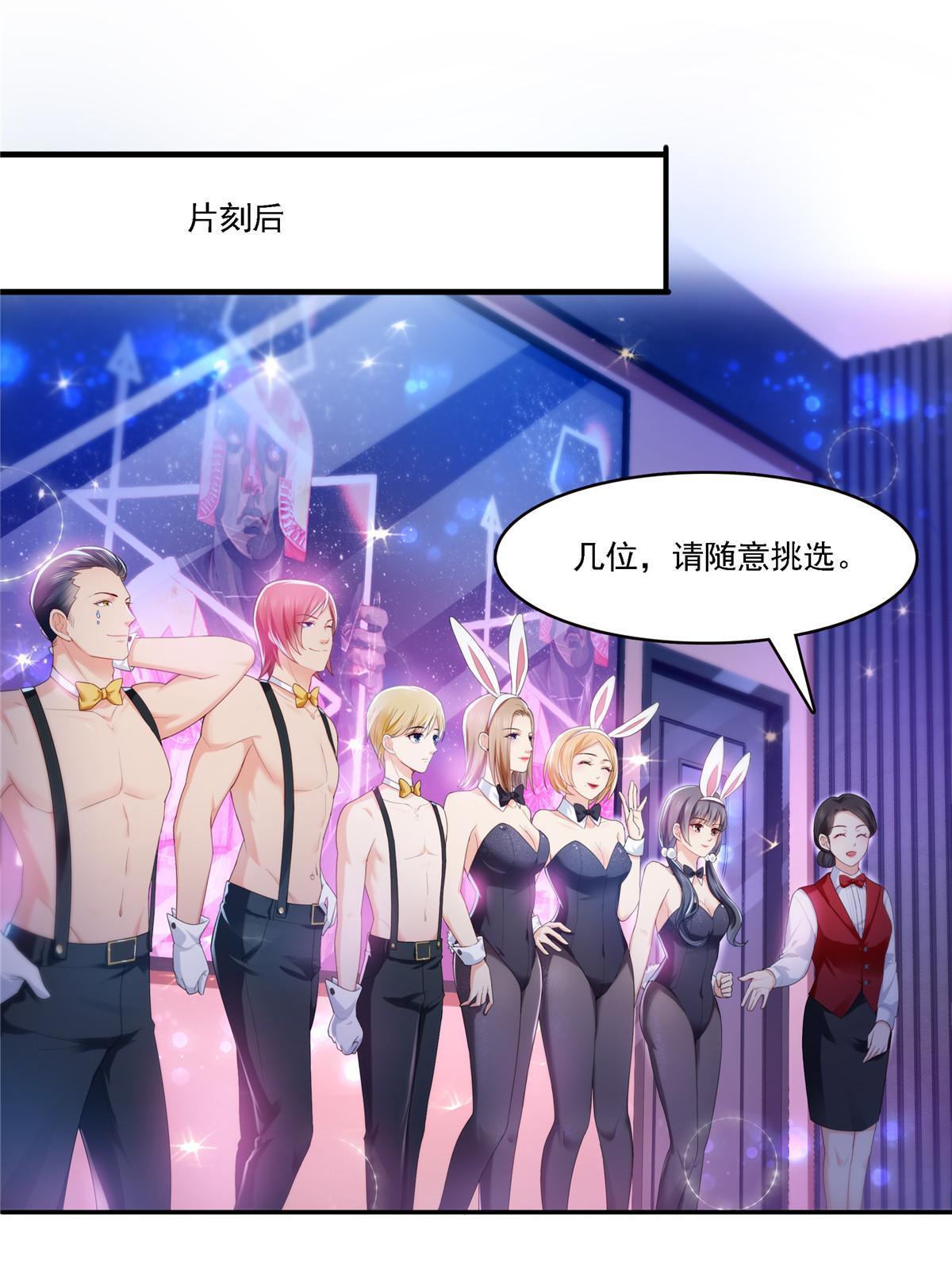 第283话 纪皇的颜值15