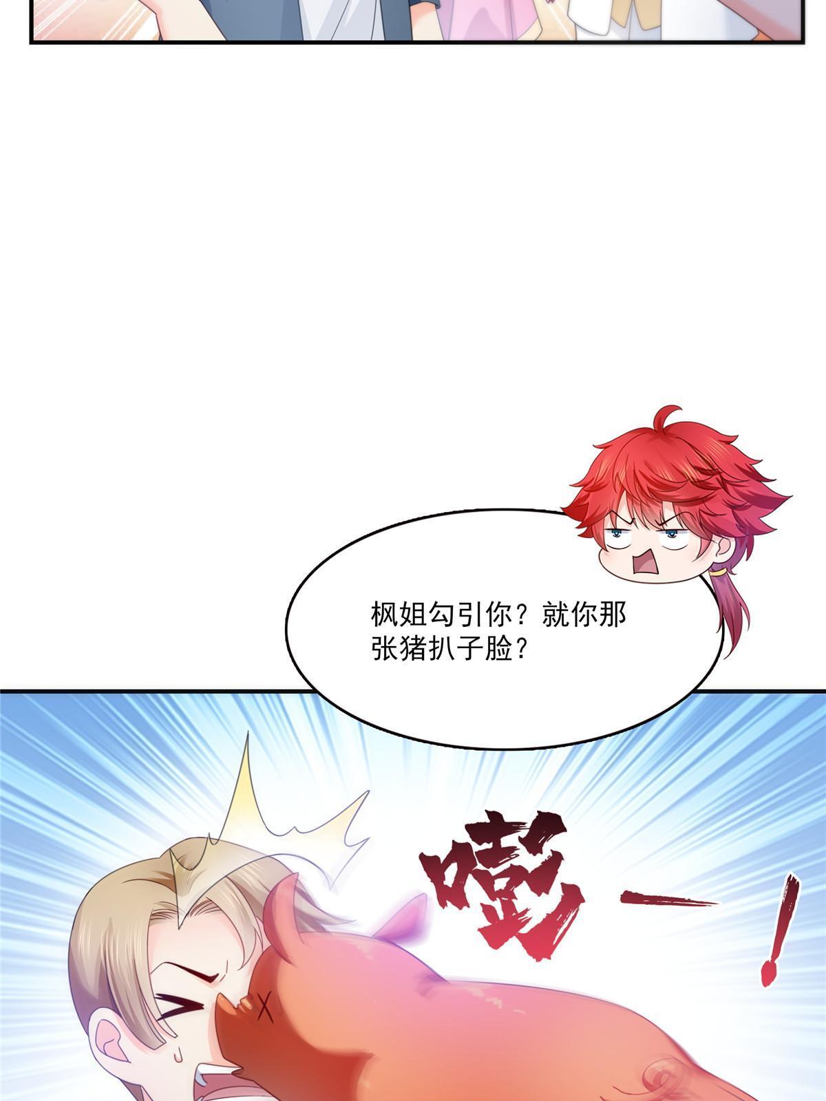 第328话 她是无畏盟盟主13
