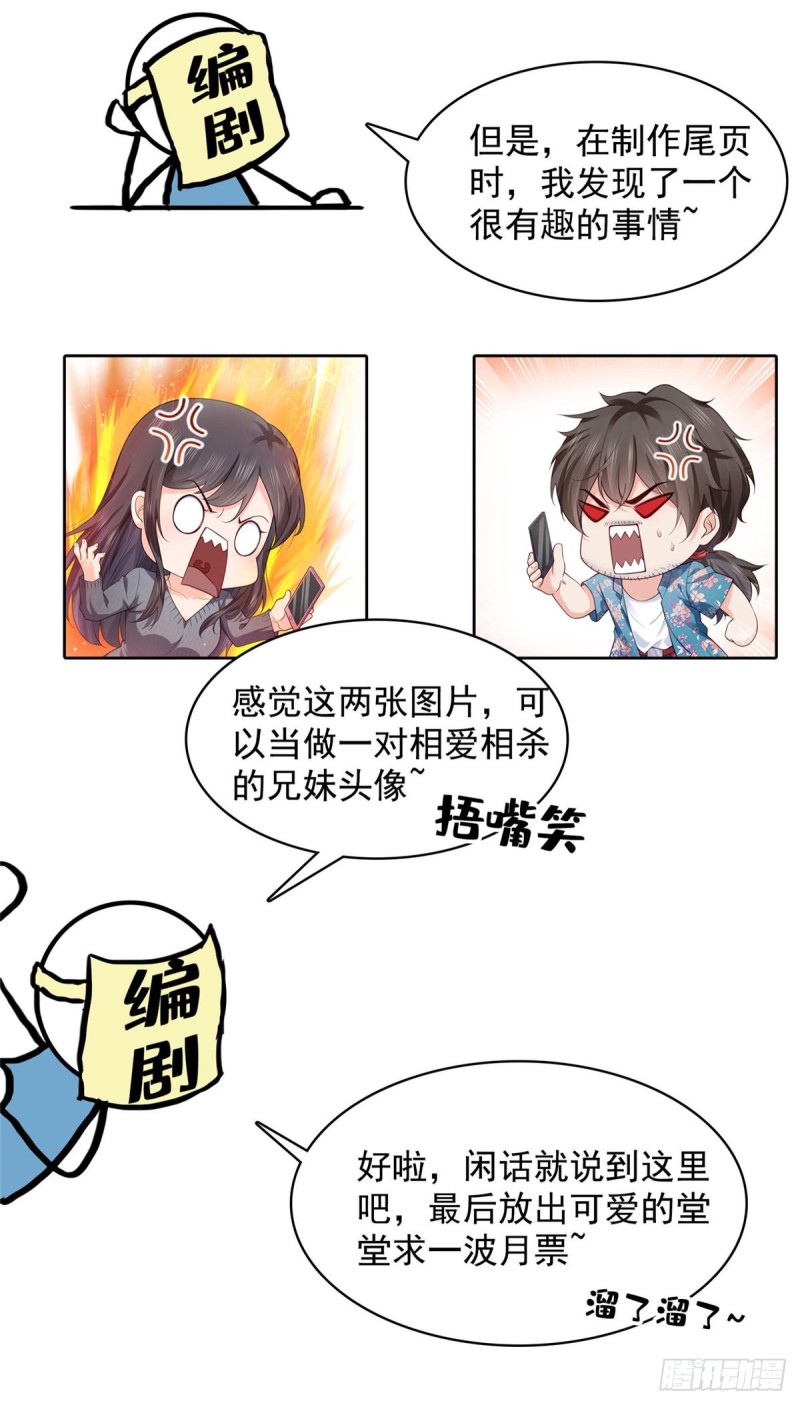 第190话 听到有人叫妈妈35