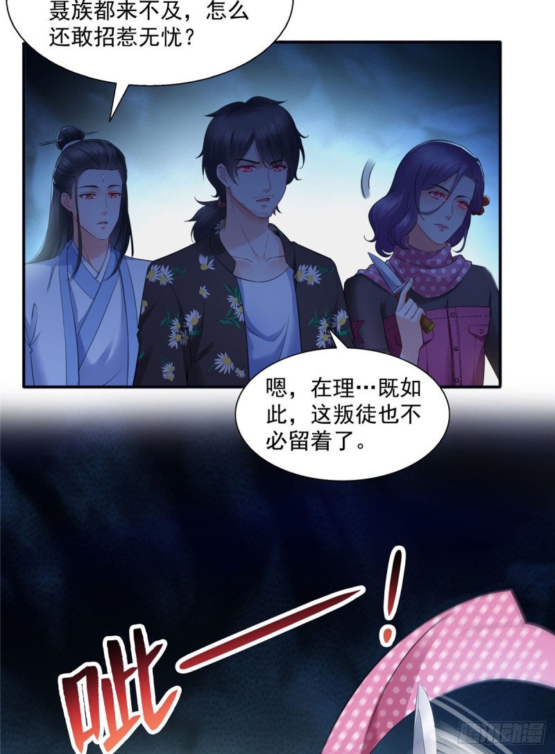 第一百四十四话 聂无忧的小魔头10