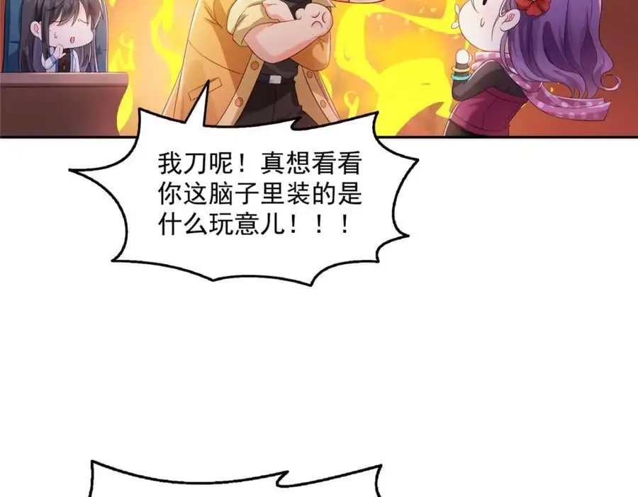 第456话 我刀呢！！34