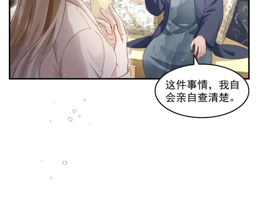 第461话 身份大逆转！71