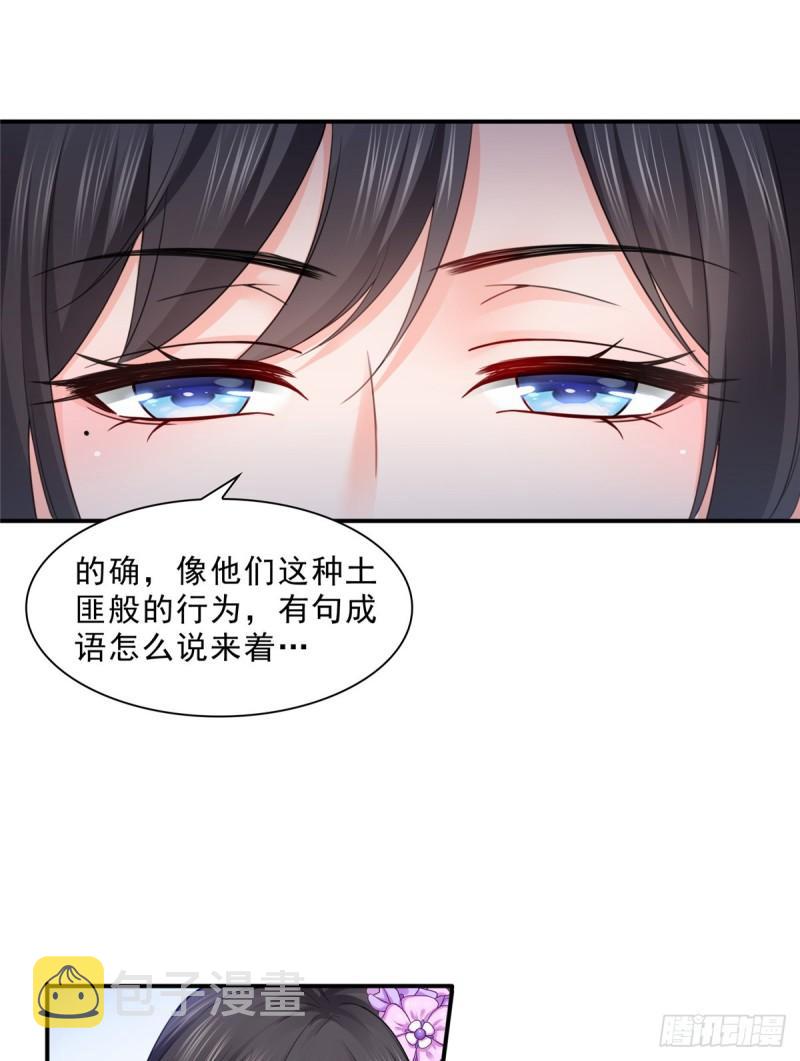 第八十一话 寿宴41