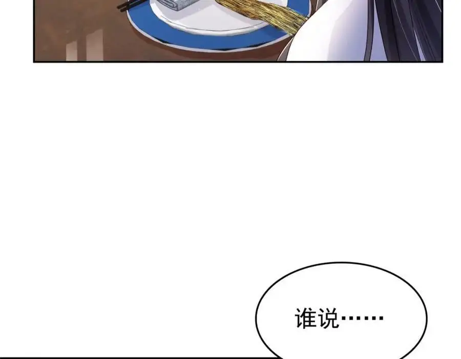 第462话 孩子不是纪修染的99