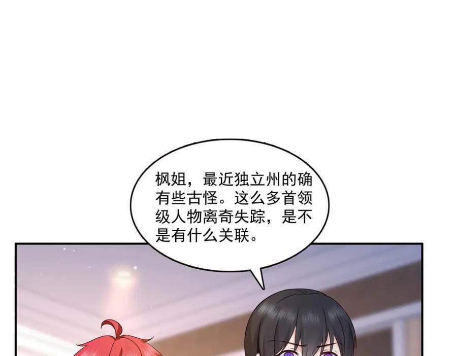 第434话 暴风雨的前夕90