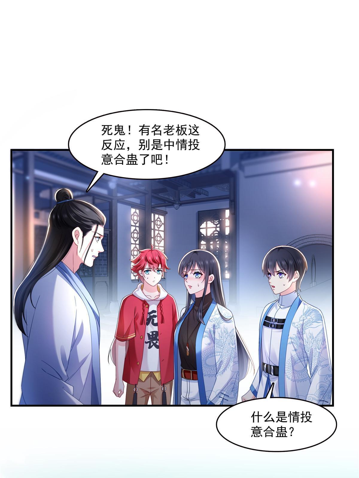 第305话 情投意合蛊27