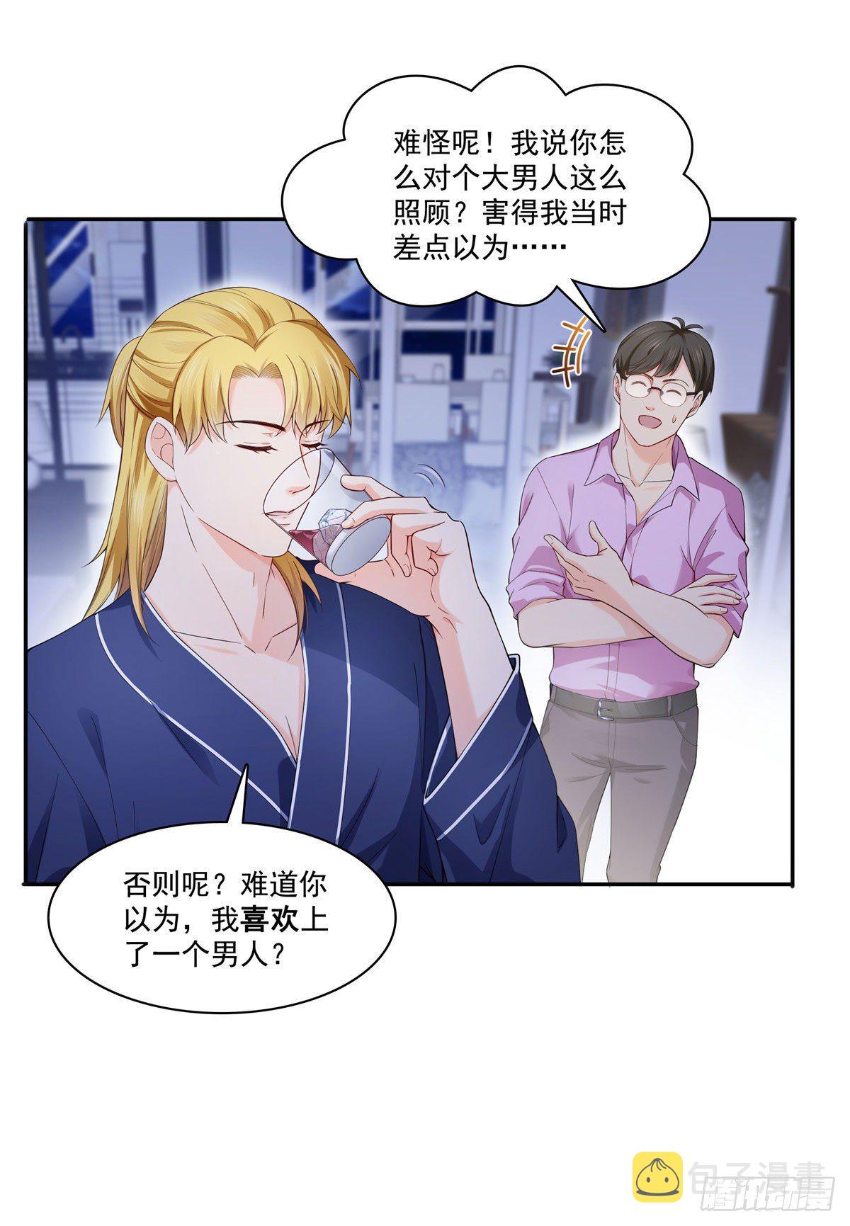 第246话 堂堂牌掐花刀26