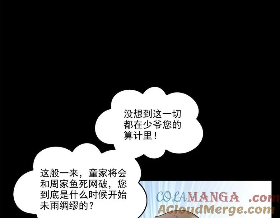第481话 你是……修染哥哥？28