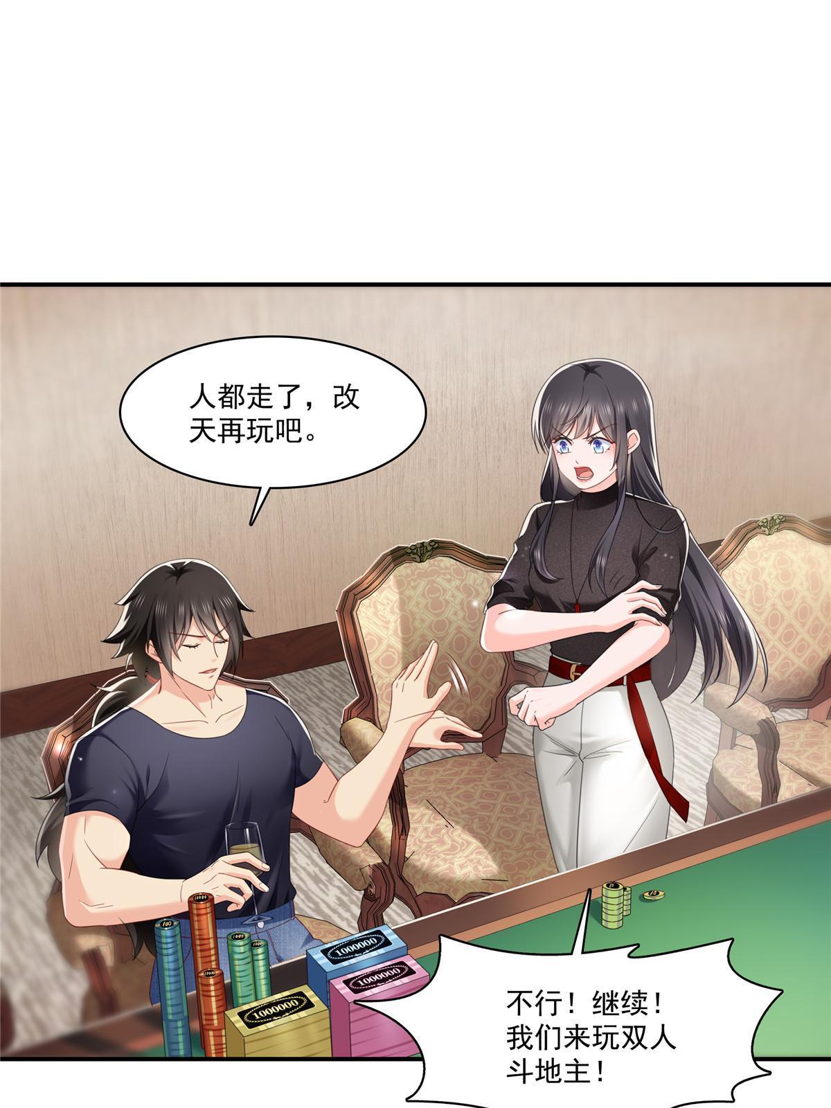 第272话凶残至极的大BOSS29