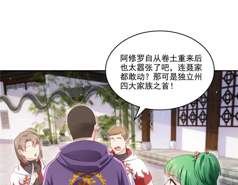 第471话 我都会说好88
