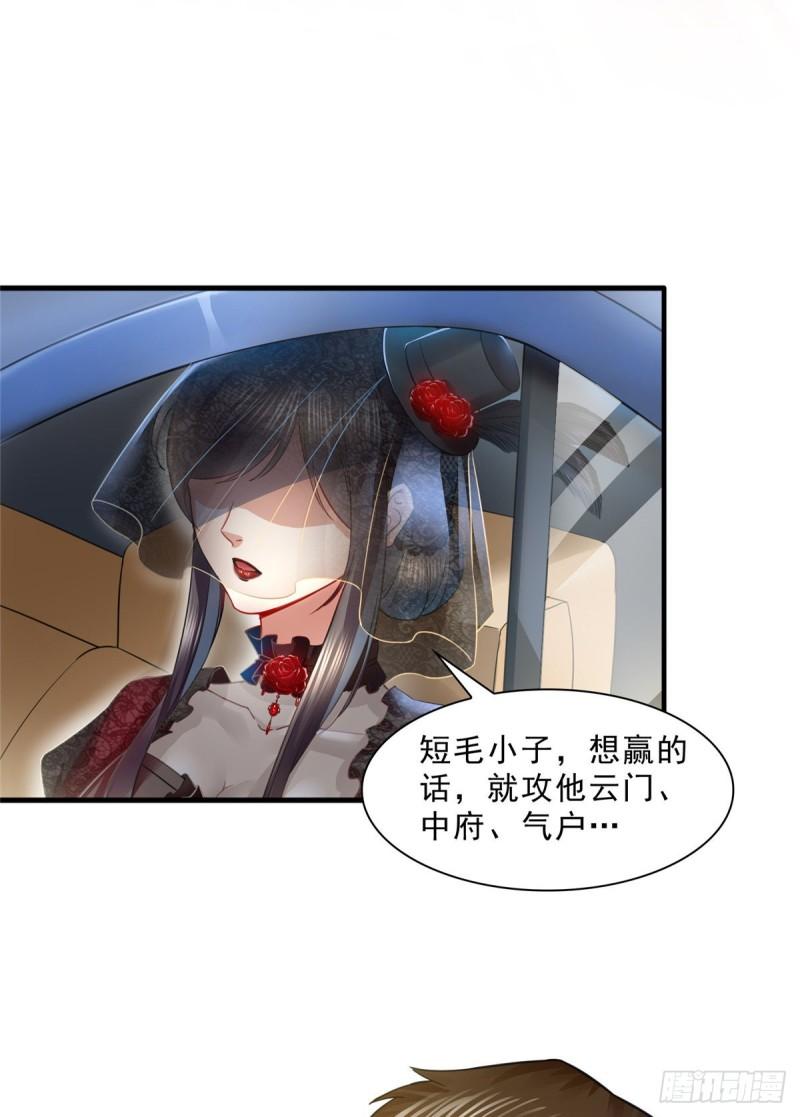 第一百零三话 神秘援声24
