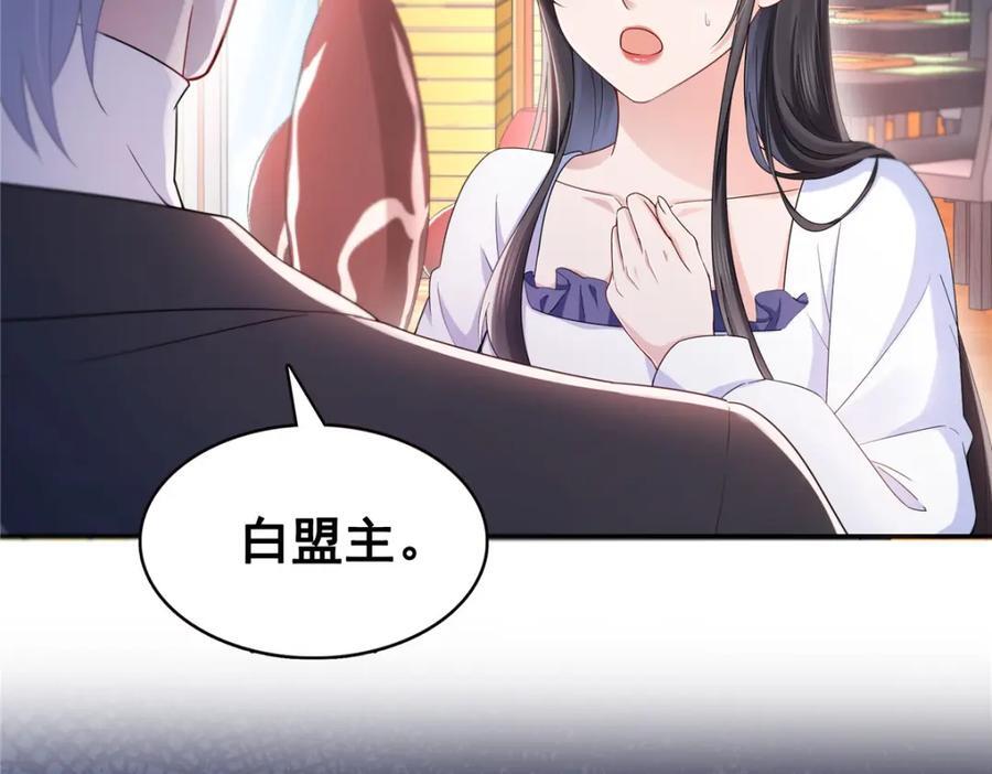 第431话 对纪修染专情多年79