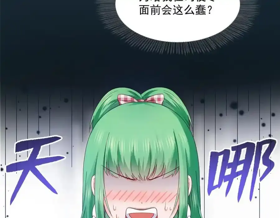 第467话 我可不是正人君子70