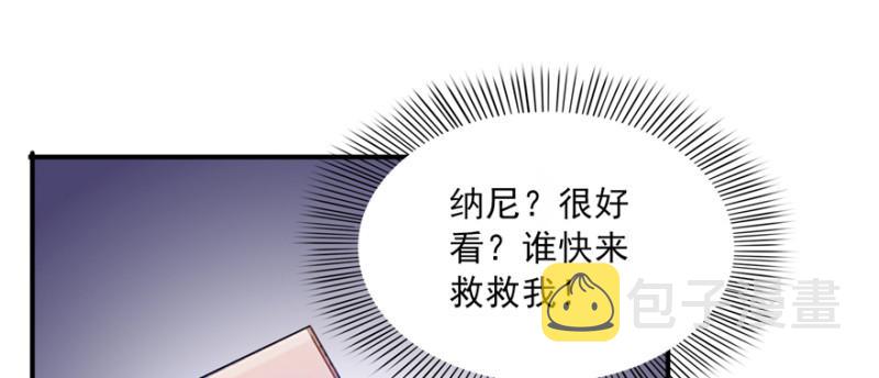 第三十六话 我会负责到底！47