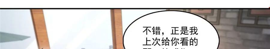 第414话 又一枚戒指94