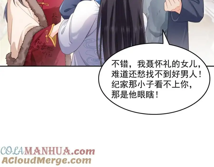 第462话 孩子不是纪修染的40