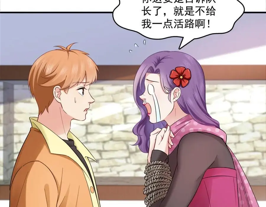 第455话 玩你怎么了？94