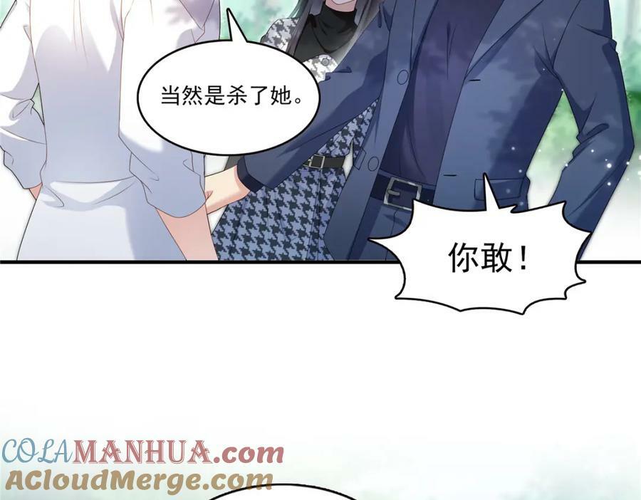 第400话 上一任死亡玫瑰，Eric16