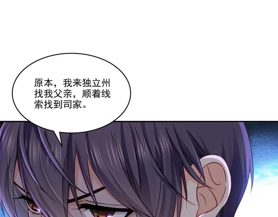 第478话 司夏74