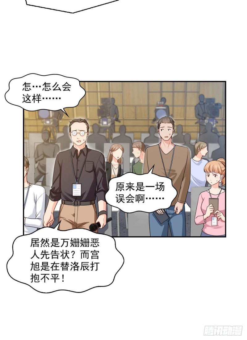 第一百五十八话 讨回一个公道11