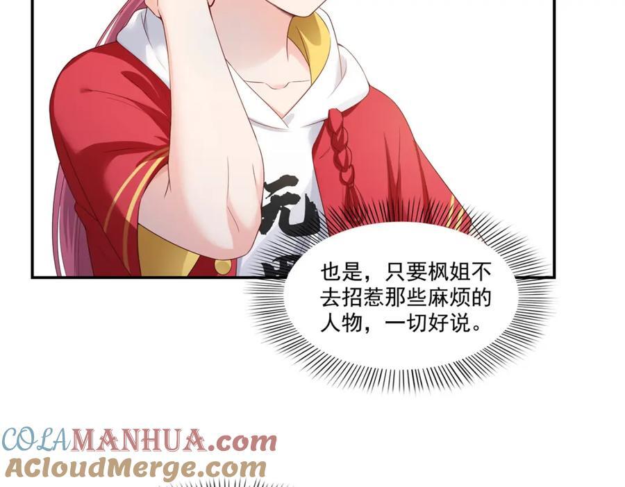 第426话 独立州醋厂老板52