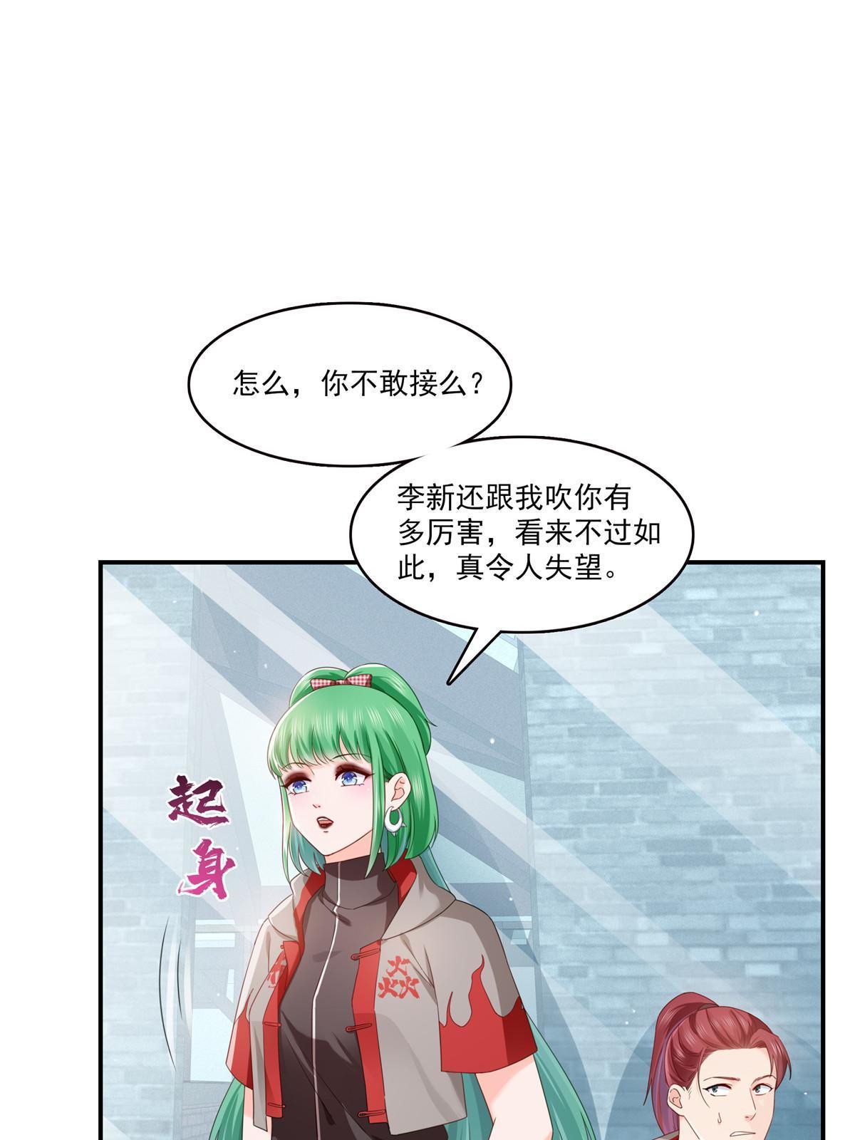 第343话 我要聂无忧的脑袋41