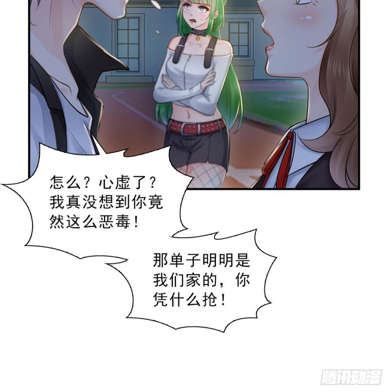 第五十话 不作死就不会死39