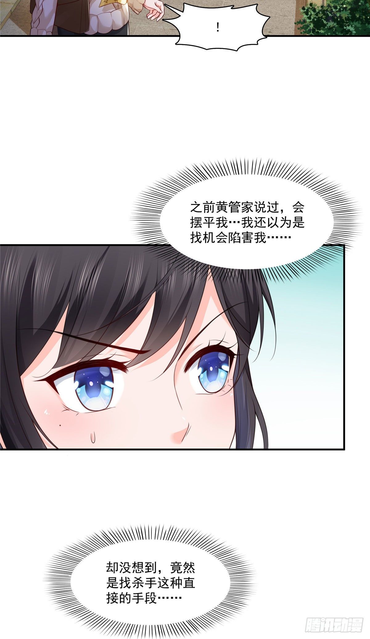 第260话 露出尾巴的一天27