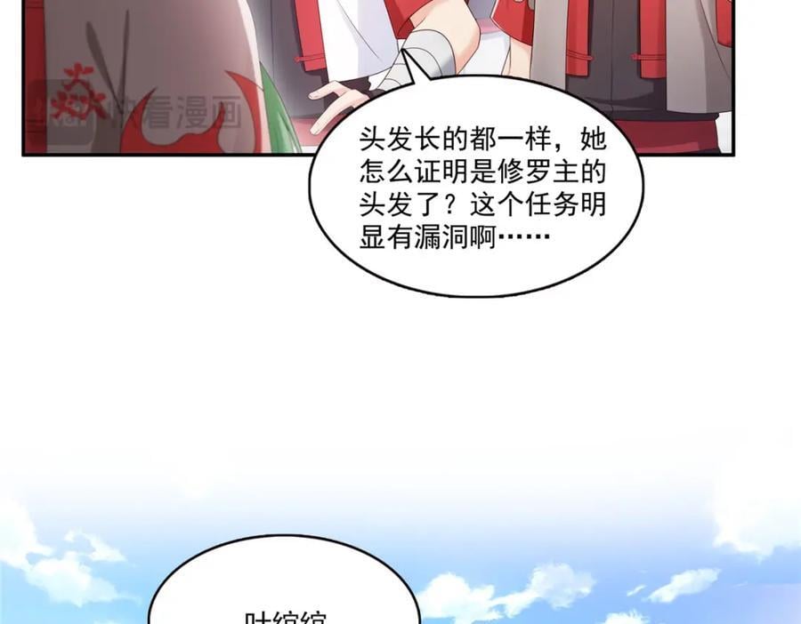 第425话 是我和司夜寒的孩子！31