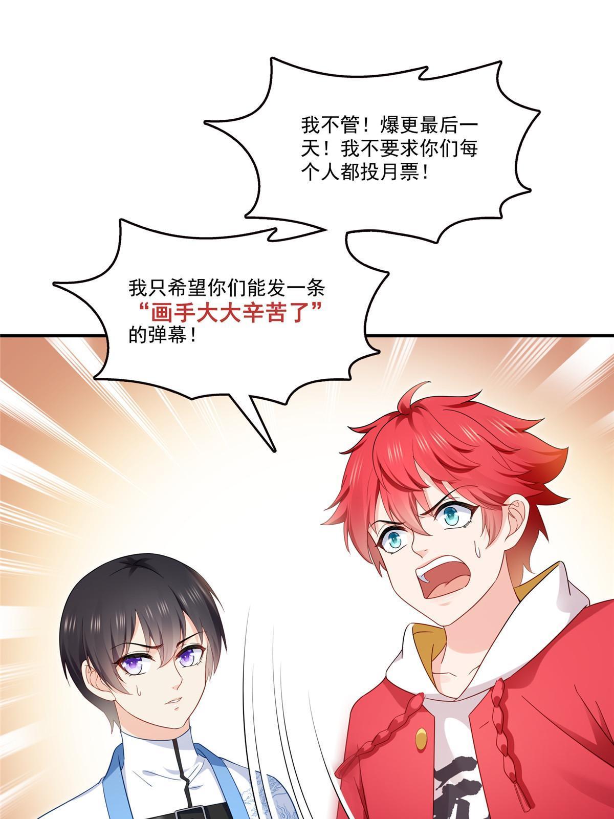 第310话 居然真的是酒？！53