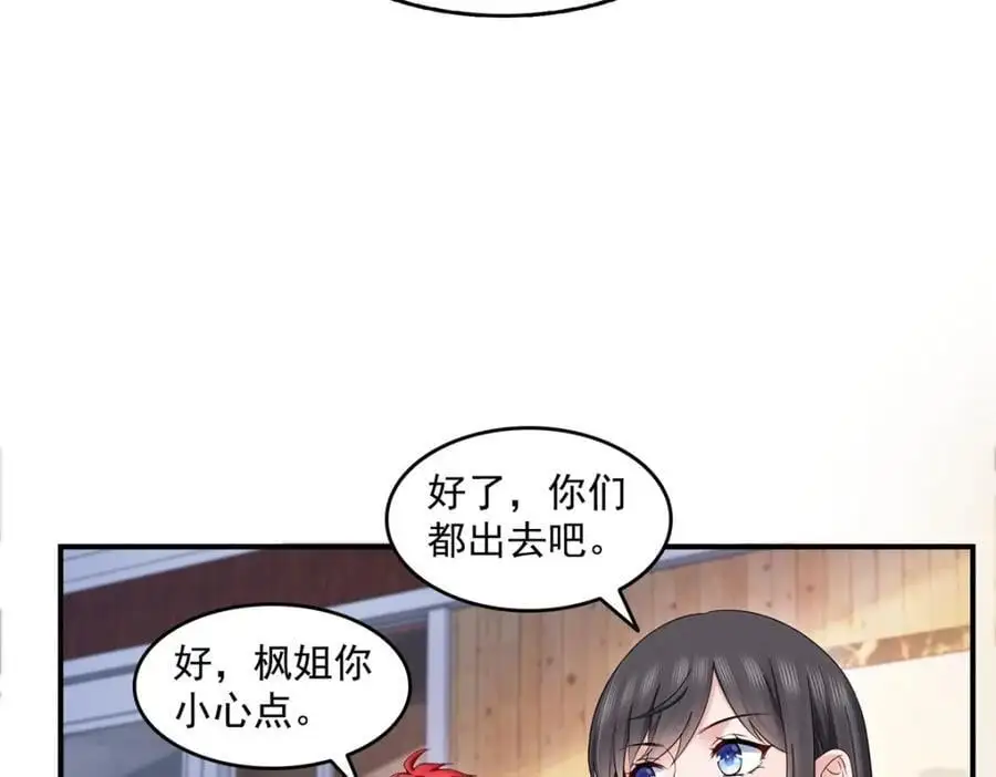 第455话 玩你怎么了？79