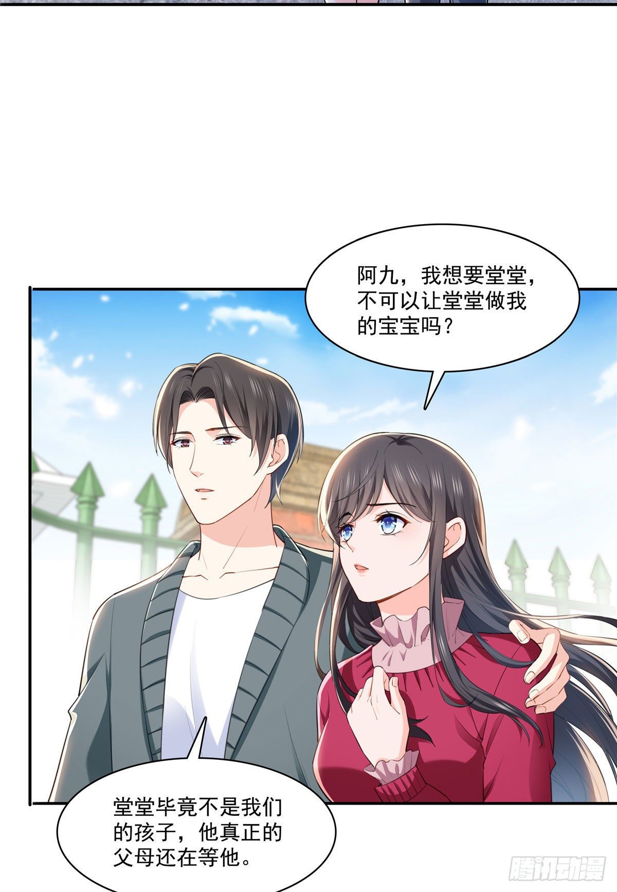 第251话 远大目标14