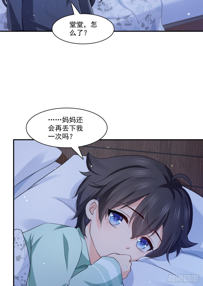 第190话 听到有人叫妈妈15