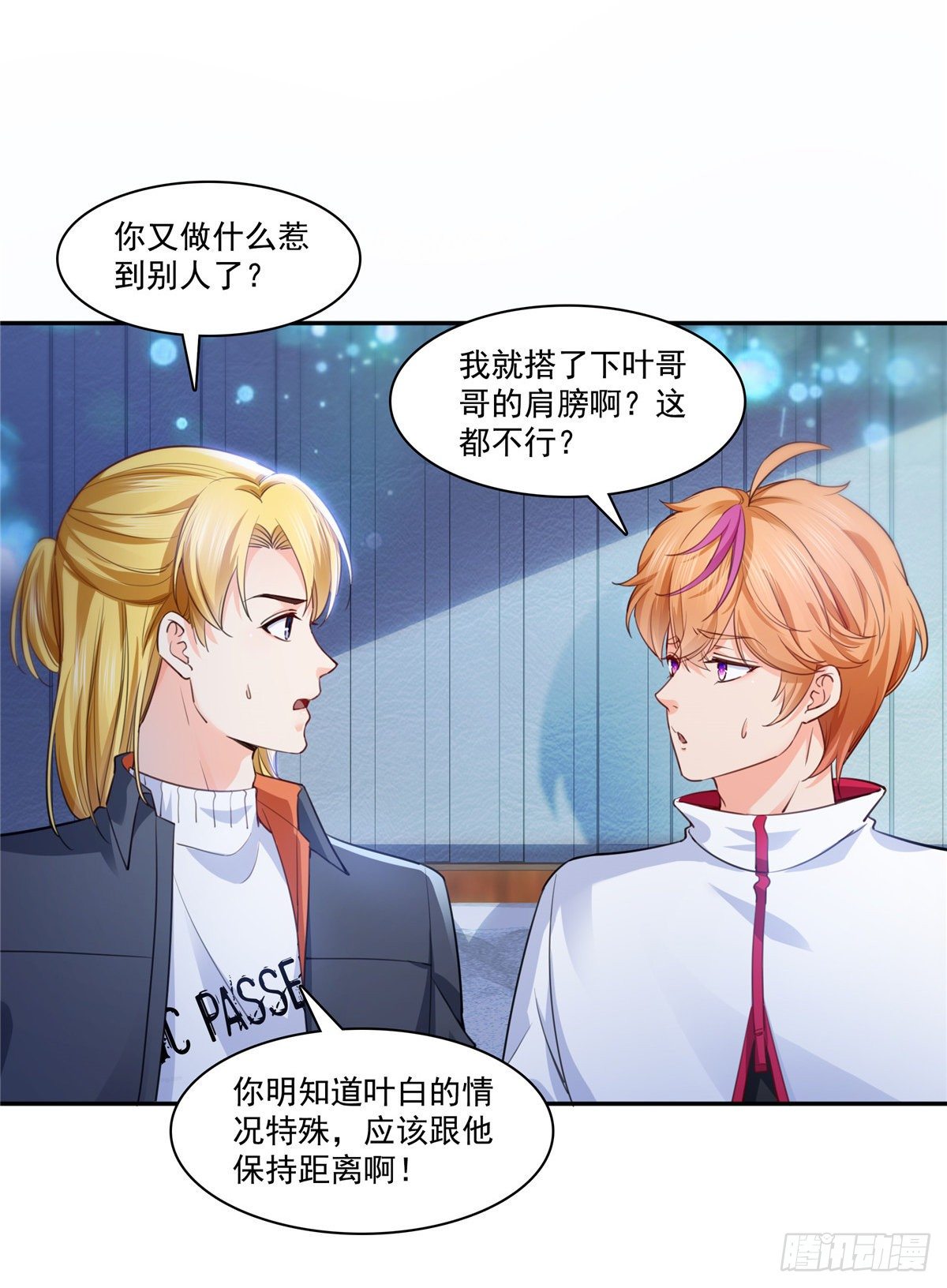 第200话 我只喜欢过你4