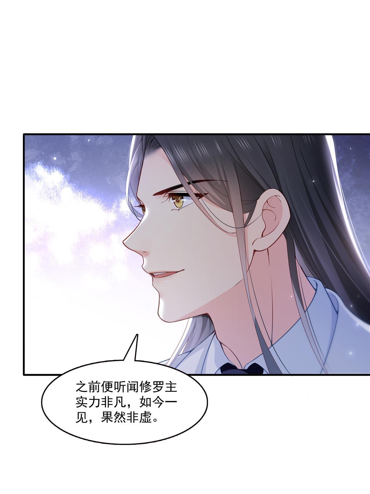第330话 因为你是我的未婚妻4