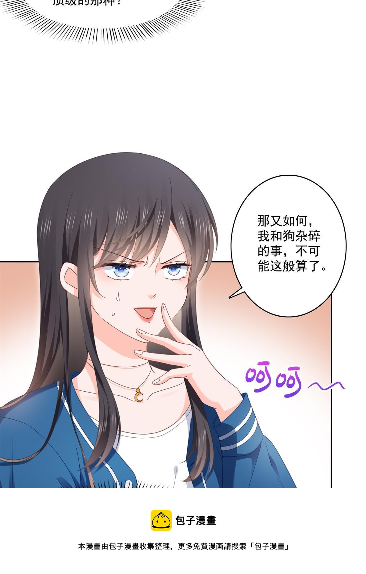 第267话 七星和北斗40