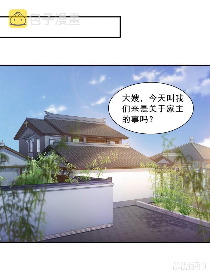 第一百二十三话 器官移植？18