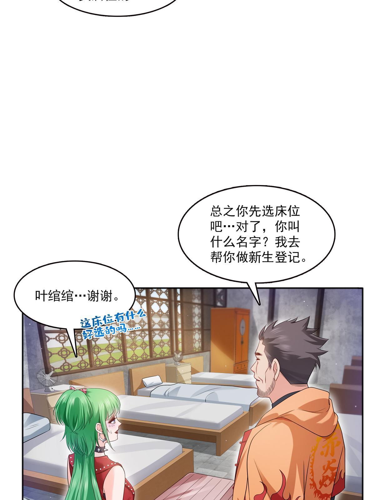 第341话 简直是量身打造！28