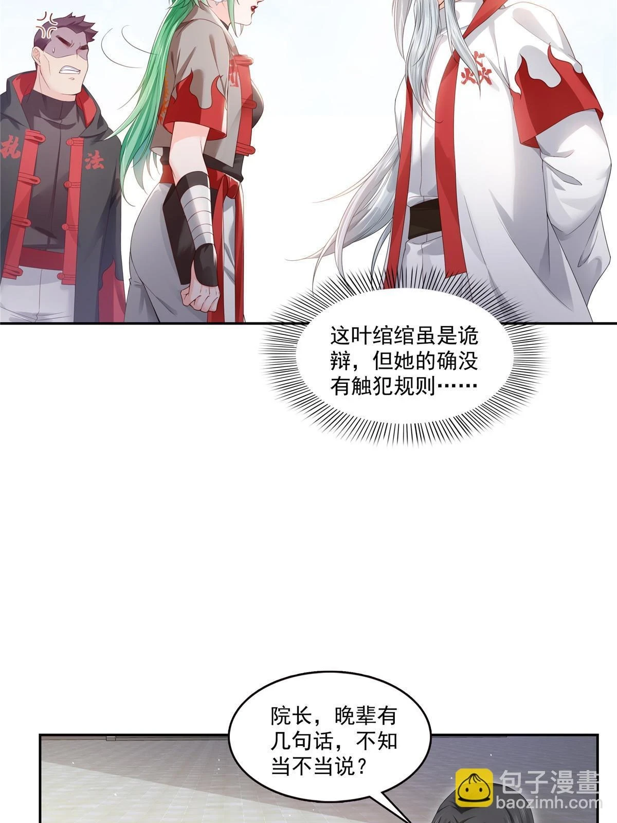第363话 我认输！21