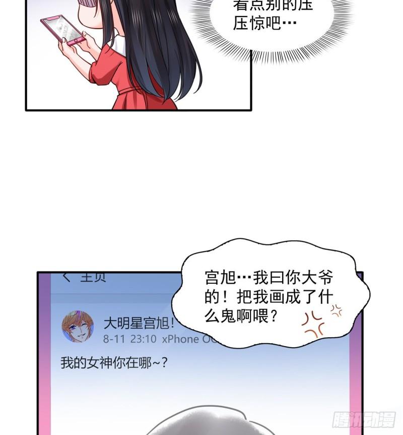 第一百一十六话 绯闻与试镜10