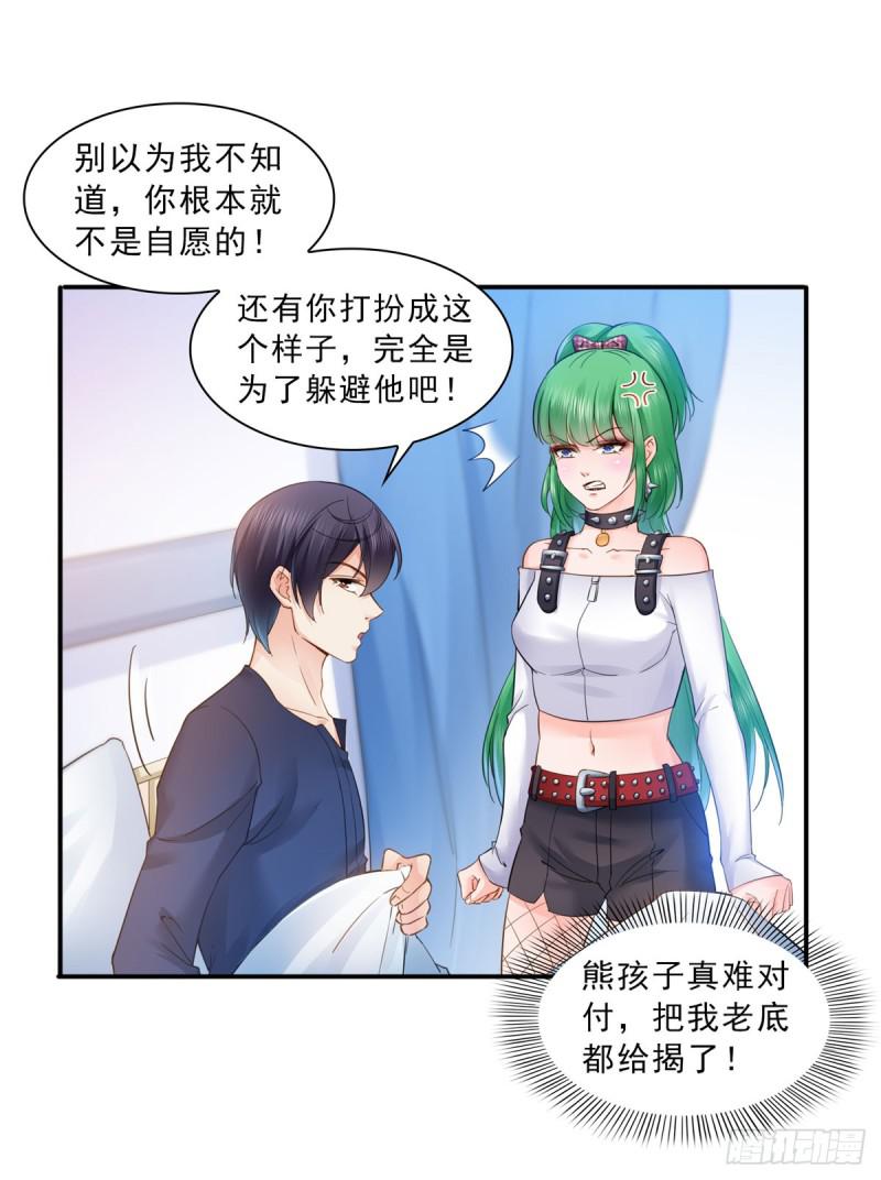 第五十九话 不能满足的要求1